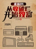 Image of Trở Về 84: Từ Thu Đồng Nát Bắt Đầu Làm Giàu