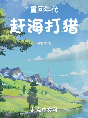 Trở Về Niên Đại Đi Biển Đánh Bắt Poster