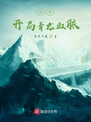 Trộm Mộ: Bắt Đầu Với Huyết Mạch Thanh Long Poster