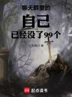 Image of Trong Chat Group Mình Đã Không Còn 99 Cái