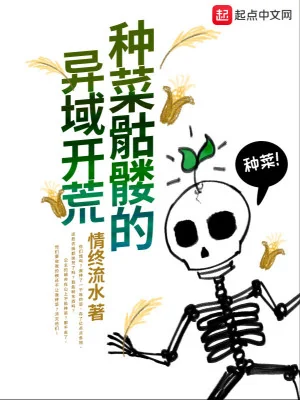 Trồng Rau Khô Lâu Dị Vực Khai Hoang Poster
