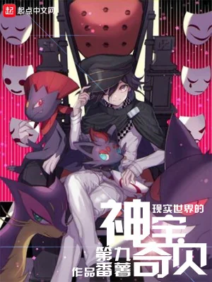 Trong Thế Giới Hiện Thực Pokemon Poster