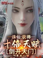 Image of Tru Tiên: Thu Được Gấp Mười Thiên Phú, Kiếm Khai Thiên Môn