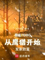 Image of Trùng Sinh 1980 Từ Ưng Săn Bắt Đầu Phát Tài