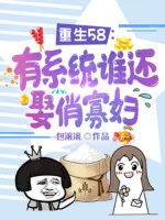 Image of Trùng Sinh 58: Có Hệ Thống Ai Còn Cưới Quả Phụ Xinh Đẹp