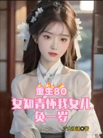Image of Trùng Sinh 80: Nữ Tri Thanh Mang Thai Nữ Nhi Của Ta Được Một Năm