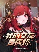 Image of Trùng Sinh, Bạn Gái Của Ta Là Yandere