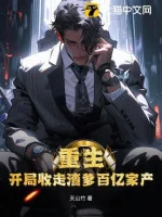 Image of Trùng Sinh: Bắt Đầu Lấy Đi Cặn Bã Cha Chục Tỷ Gia Sản