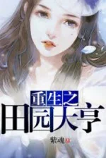 Image of Trùng Sinh Chi Điệu Thấp Kẻ Có Thế Lực