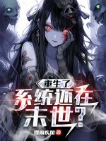 Image of Trùng Sinh, Hệ Thống Còn Tại Tận Thế?