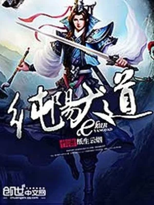 Trùng Sinh Tại Thần Thoại Thế Giới Poster