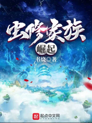 Trùng Tu Gia Tộc Quật Khởi Poster