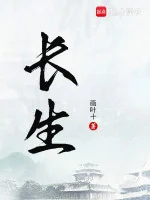 Image of Trường Sinh !