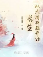 Image of Trường Sinh: Bắt Đầu Từ Đại Chu Thần Triều