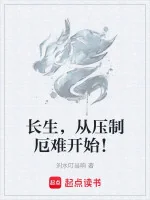 Image of Trường Sinh Bắt Đầu Từ Việc Trấn Áp Nghịch Cảnh!