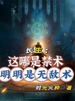 Image of Trường Sinh: Cái Này Là Cấm Thuật, Rõ Ràng Là Vô Địch Thuật