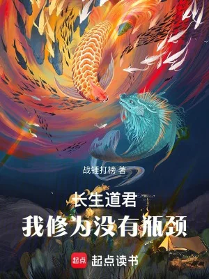 Trường Sinh Đạo Tiên Tông Poster
