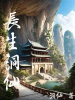 Image of Trường Sinh Động Tiên
