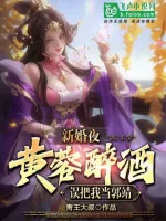 Image of Trường Sinh Gia Tộc: Ta Ở Tu Tiên Thế Giới Khai Chi Tán Diệp