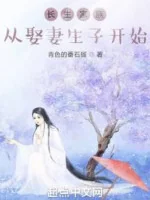 Image of Trường Sinh Gia Tộc: Từ Khai Chi Tán Diệp Bắt Đầu