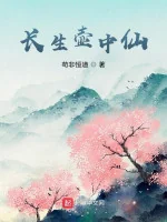 Image of Trường Sinh Hồ Trung Tiên
