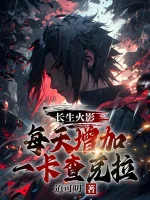 Image of Trường Sinh Hokage, Mỗi Ngày Gia Tăng Một Kakashi Chakra