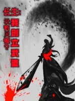 Image of Trường Sinh: Không Có Linh Căn? Ta Sáng Lập Võ Đạo!