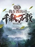 Image of Trường Sinh: Ta Tại Giáo Phường Ti Thiên Thu Vạn Tái
