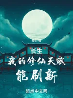 Image of Trường Sinh: Ta Tu Tiên Thiên Phú Có Thể Đổi Mới