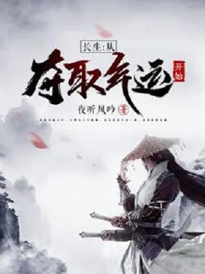 Trường Sinh: Theo Cướp Đoạt Khí Vận Bắt Đầu Poster
