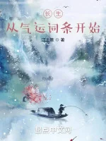 Image of Trường Sinh: Theo Khí Vận Dòng Bắt Đầu