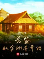 Image of Đại Càn Trường Sinh