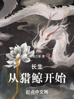 Image of Trường Sinh Theo Liệp Kình Bắt Đầu