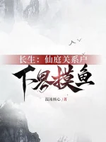 Image of Trường Sinh: Tiên Đình Quan Hệ Hộ Hạ Giới Mò Cá