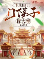 Image of Trường Sinh Tiên Môn, Môn Hạ Đệ Tử Đều Đại Đế