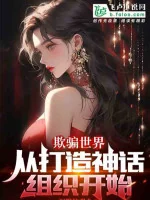 Image of Trường Sinh: Từ Làm Cho Minh Tinh Nghỉ Đẻ Bắt Đầu