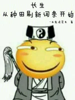 Image of Trường Sinh: Từ Làm Ruộng Đổi Mới Dòng Thuộc Tính Bắt Đầu