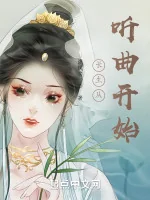 Image of Trường Sinh Từ Nghe Hát Bắt Đầu