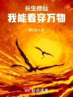 Image of Trường Sinh Tu Tiên: Ta Có Thể Xem Thấu Vạn Vật