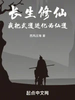 Image of Trường Sinh Tu Tiên, Ta Đem Võ Đạo Tiến Hóa Làm Tiên Đạo