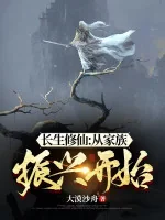 Image of  Trường Sinh Tu Tiên: Từ Gia Tộc Chấn Hưng Bắt Đầu