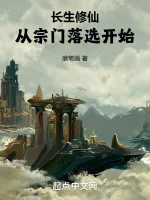 Image of Trường Sinh Tu Tiên: Từ Tông Môn Không Được Tuyển Bắt Đầu