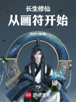 Image of Trường Sinh Tu Tiên, Từ Vẽ Phù Bắt Đầu
