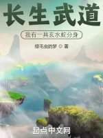 Image of Trường Sinh Võ Đạo: Ta Có Một Bộ Huyền Thủy Xà Phân Thân