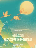 Image of Trường Sinh Võ Đạo: Từ Cửu Long Đoạt Đích Bắt Đầu Ăn Dưa