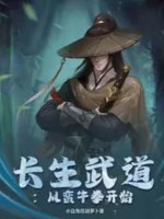 Image of Trường Sinh Võ Đạo: Từ Man Ngưu Quyền Bắt Đầu