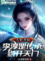 Image of Truyền Hình Điện Ảnh: Bắt Đầu Lý Thuần Cương Truyền Thừa, Cưới Vợ Phiếu Phiếu