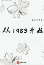 Image of Từ 1983 Bắt Đầu