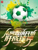 Image of Từ Arsenal Bắt Đầu Liều Thành Cầu Thần