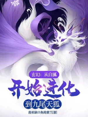 Từ Bạch Hồ Bắt Đầu Tiến Hóa Đến Cửu Vĩ Thiên Hồ Poster